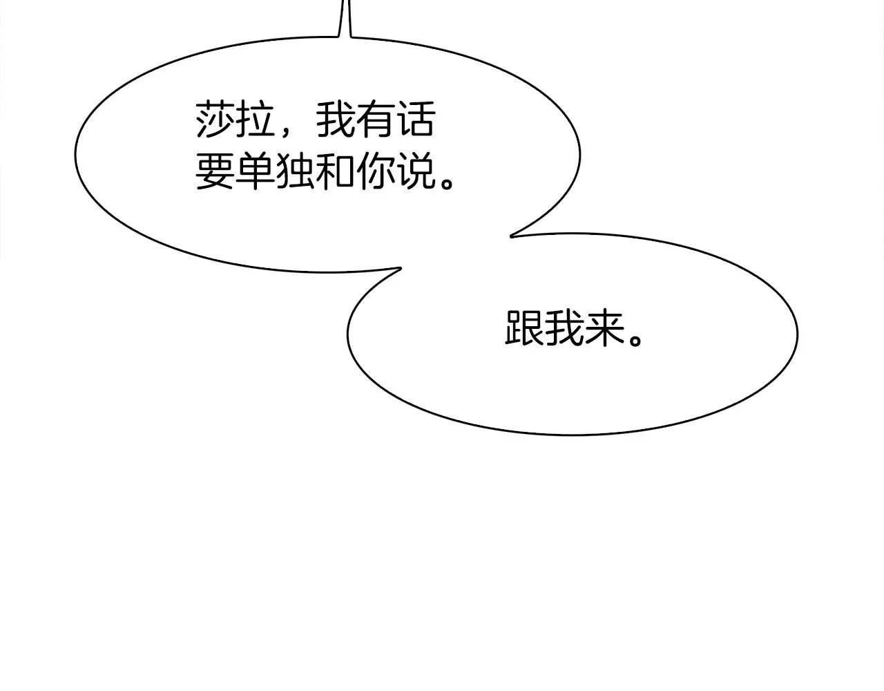 第54话 亲情的感觉 第68页