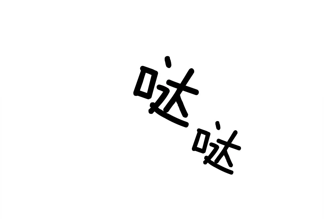 第54话 亲情的感觉 第69页
