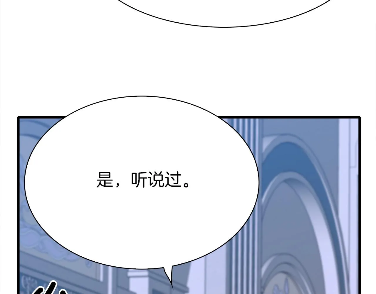 第54话 亲情的感觉 第76页