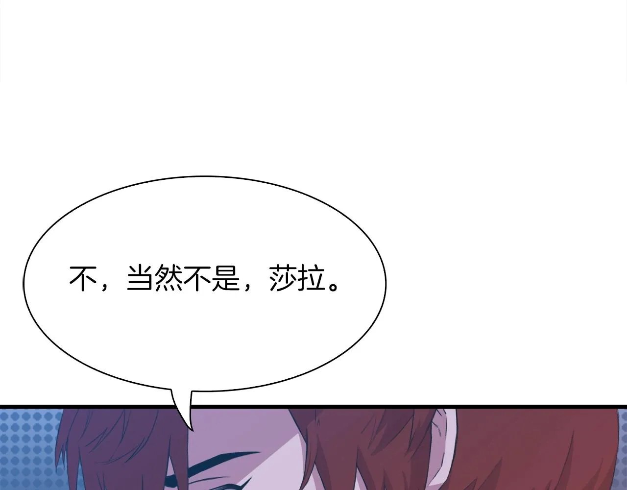 第54话 亲情的感觉 第79页