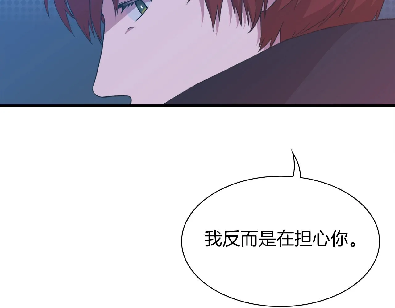 第54话 亲情的感觉 第80页
