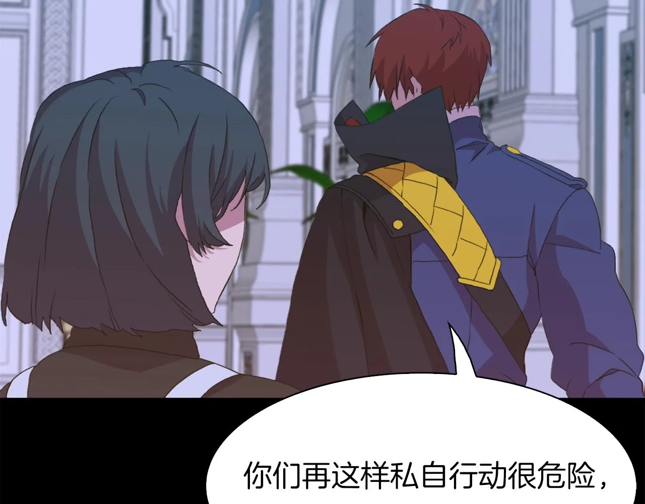 第54话 亲情的感觉 第83页
