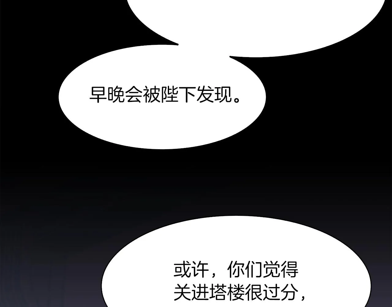 第54话 亲情的感觉 第84页