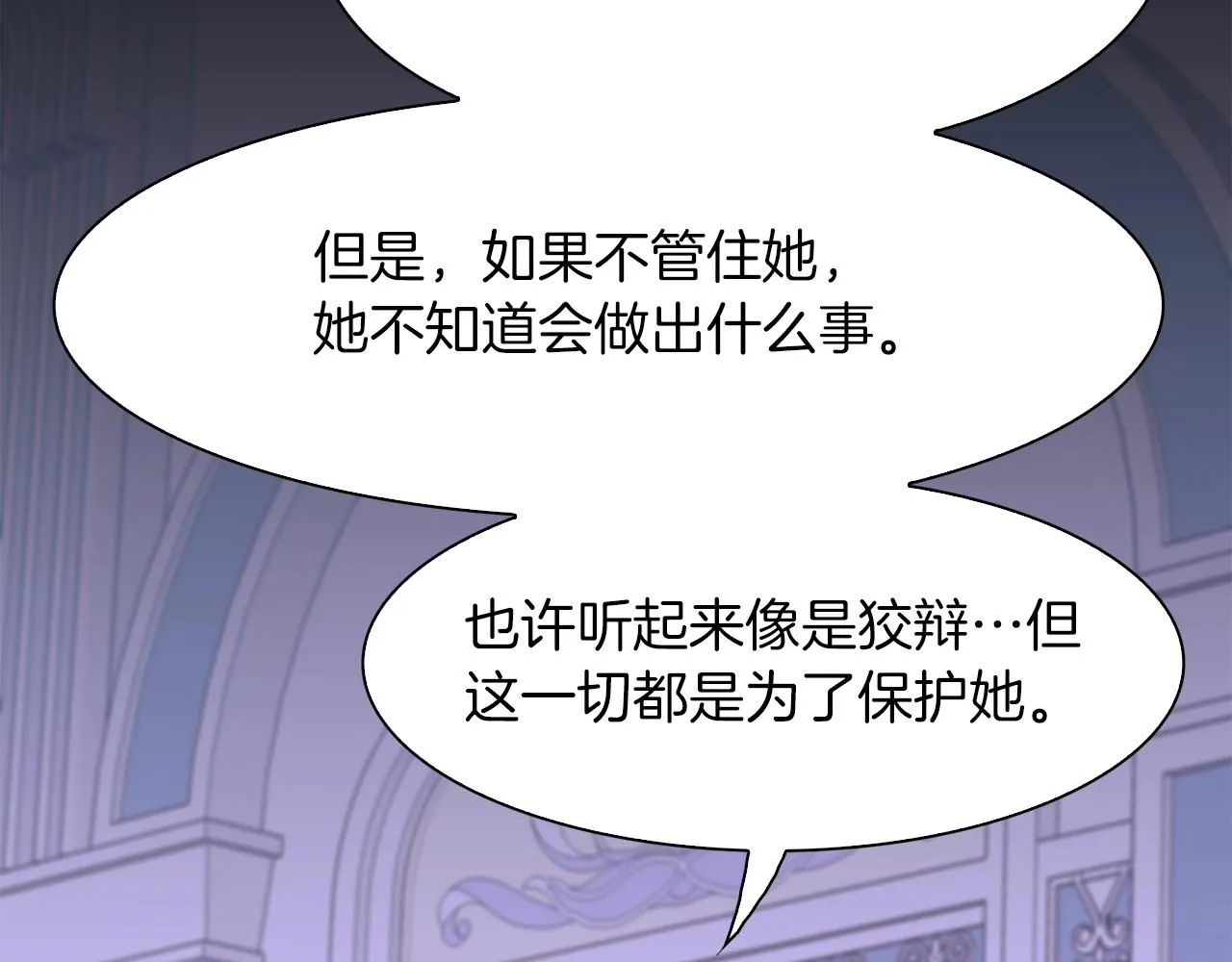 第54话 亲情的感觉 第85页