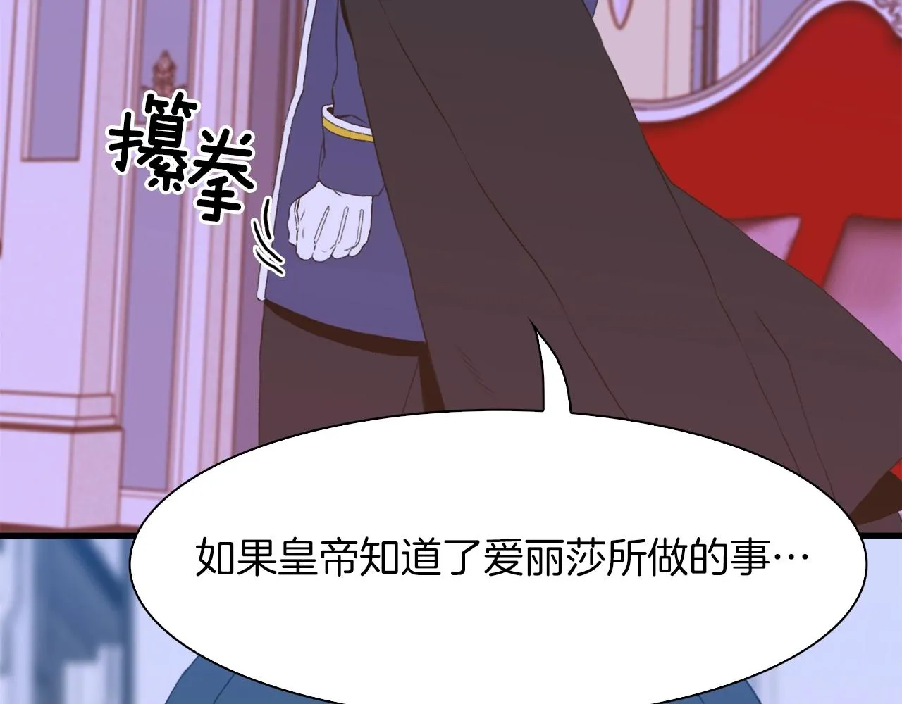 第54话 亲情的感觉 第87页
