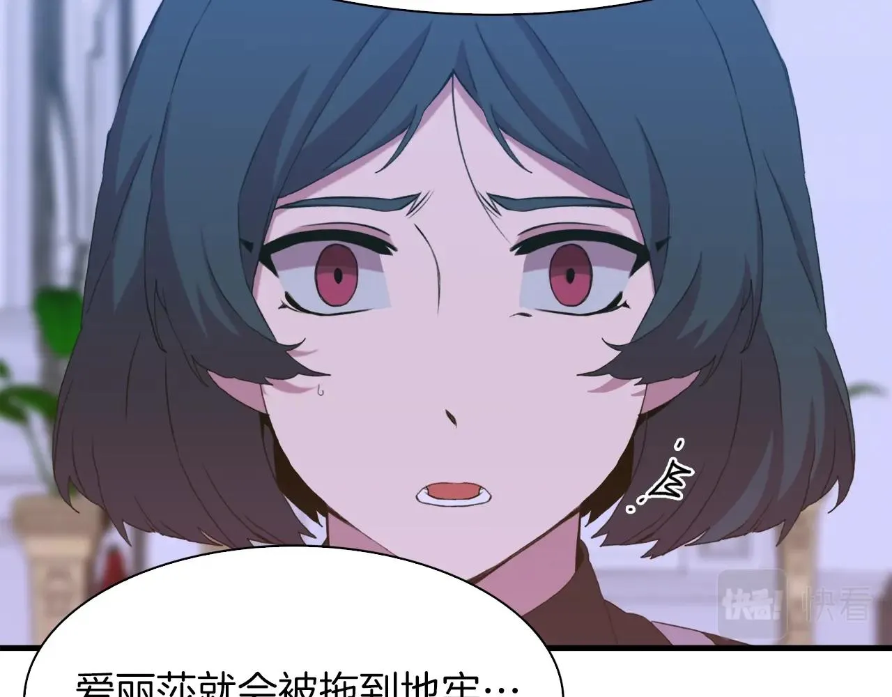 第54话 亲情的感觉 第88页