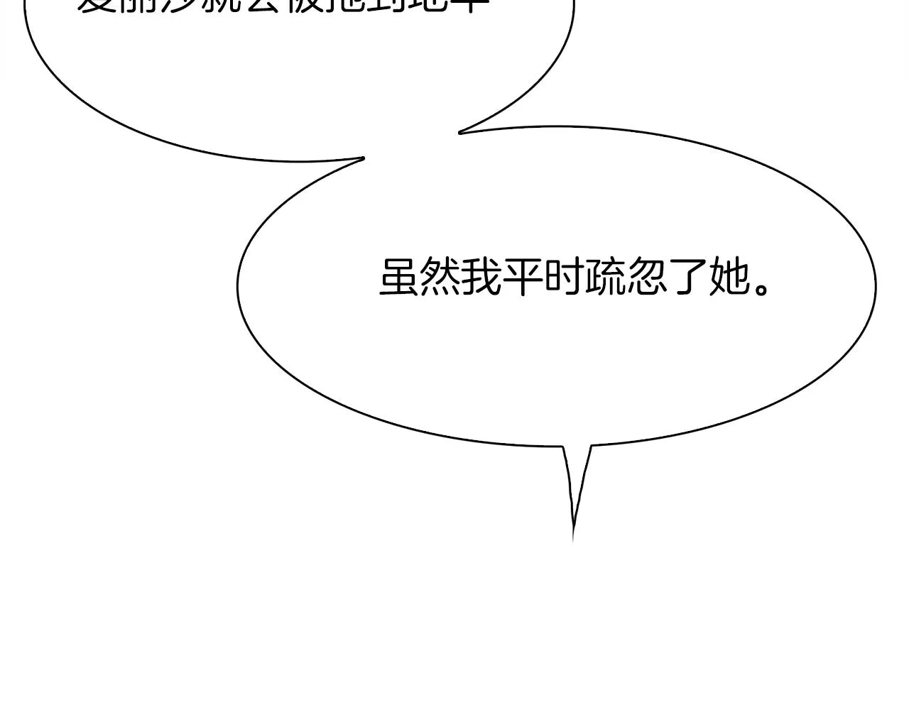 第54话 亲情的感觉 第89页