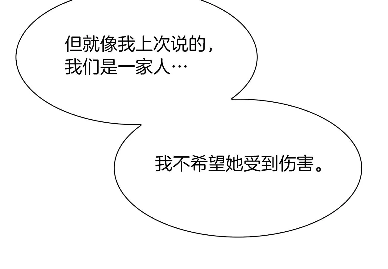 第54话 亲情的感觉 第91页