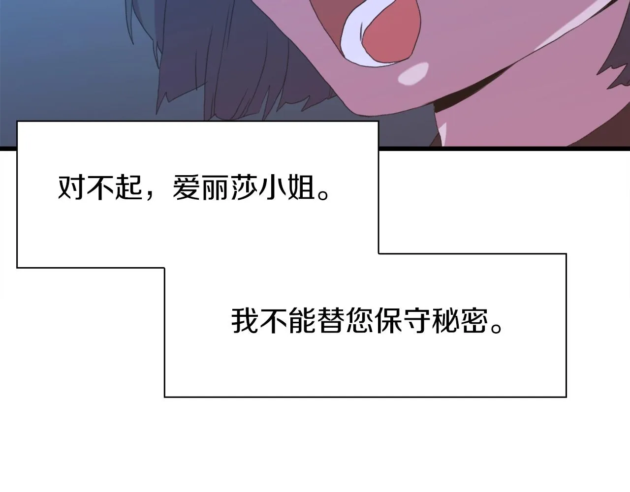 第54话 亲情的感觉 第98页
