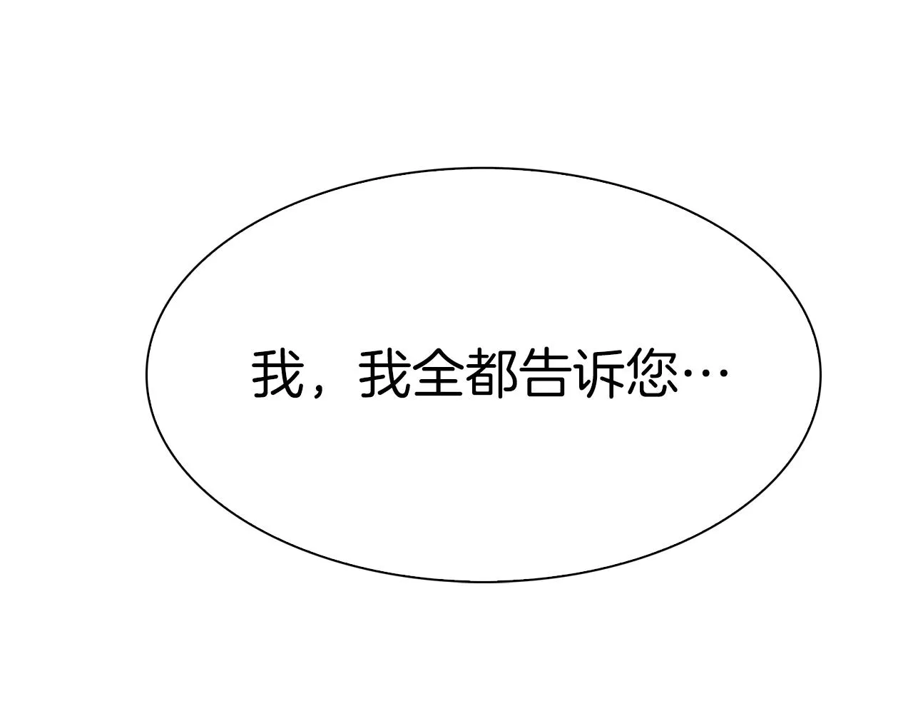 第54话 亲情的感觉 第99页