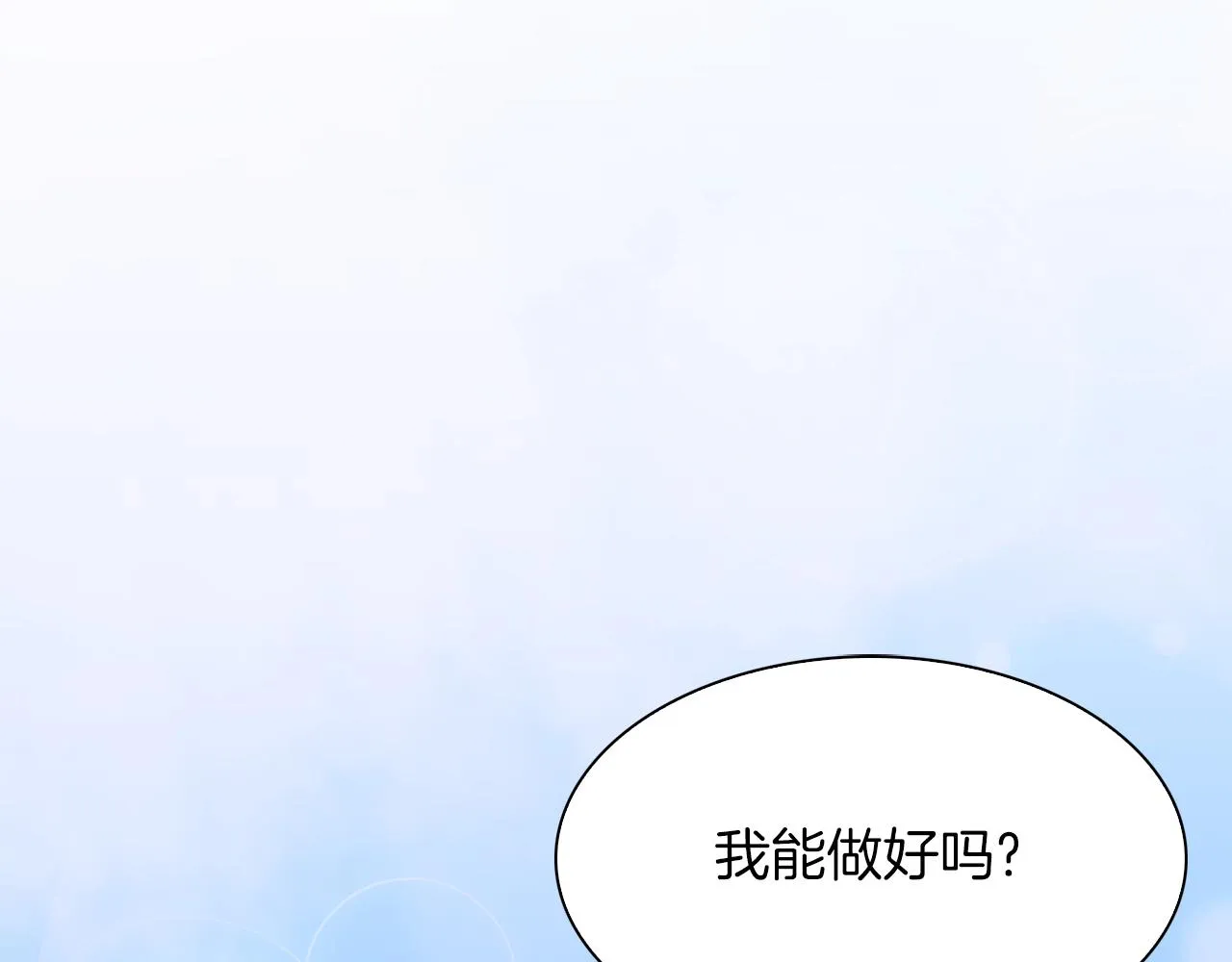第54话 亲情的感觉 第101页