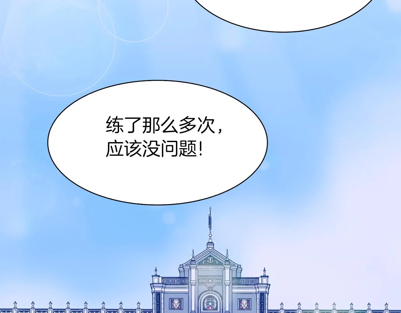 第54话 亲情的感觉 第102页
