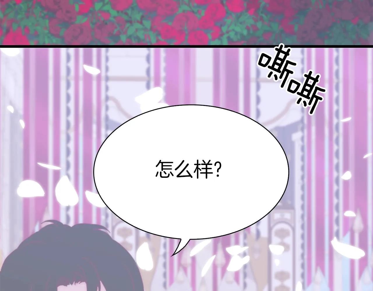 第54话 亲情的感觉 第104页