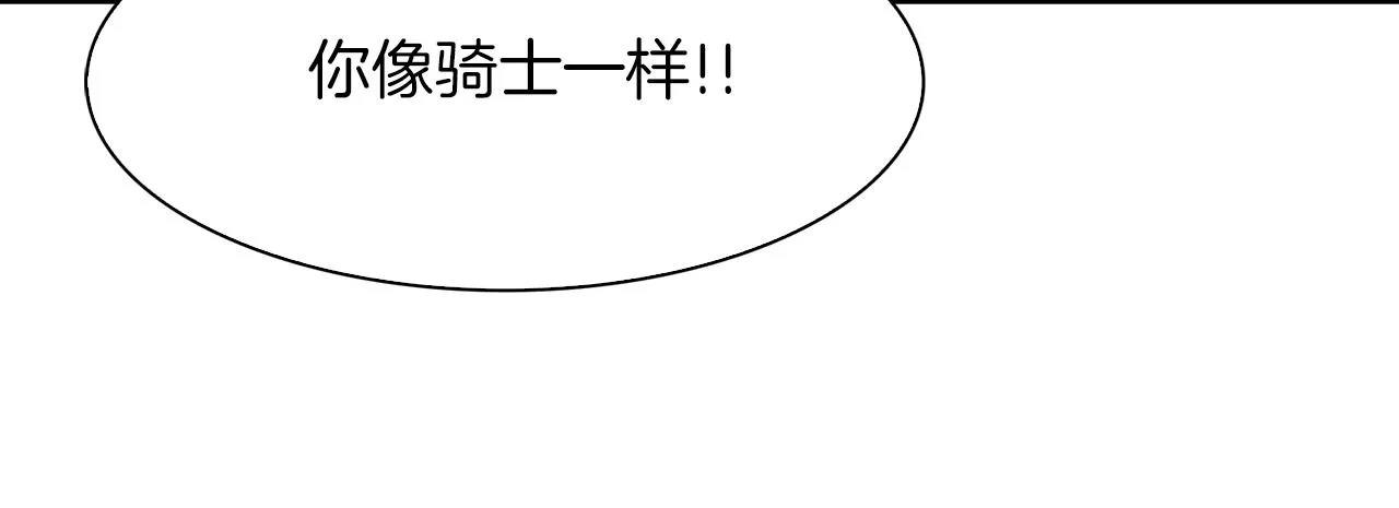 第54话 亲情的感觉 第110页