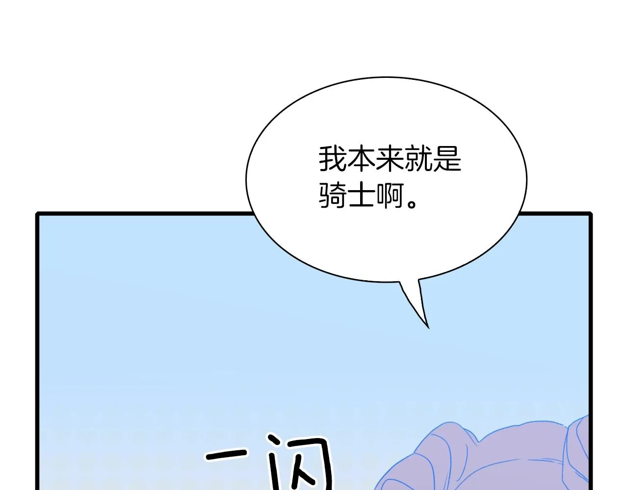 第54话 亲情的感觉 第111页