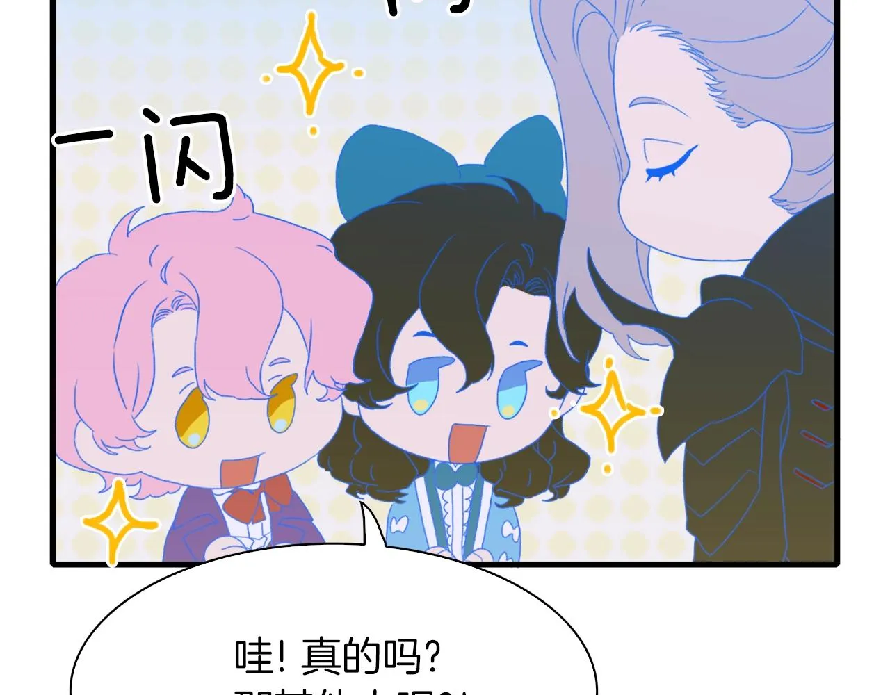 第54话 亲情的感觉 第112页
