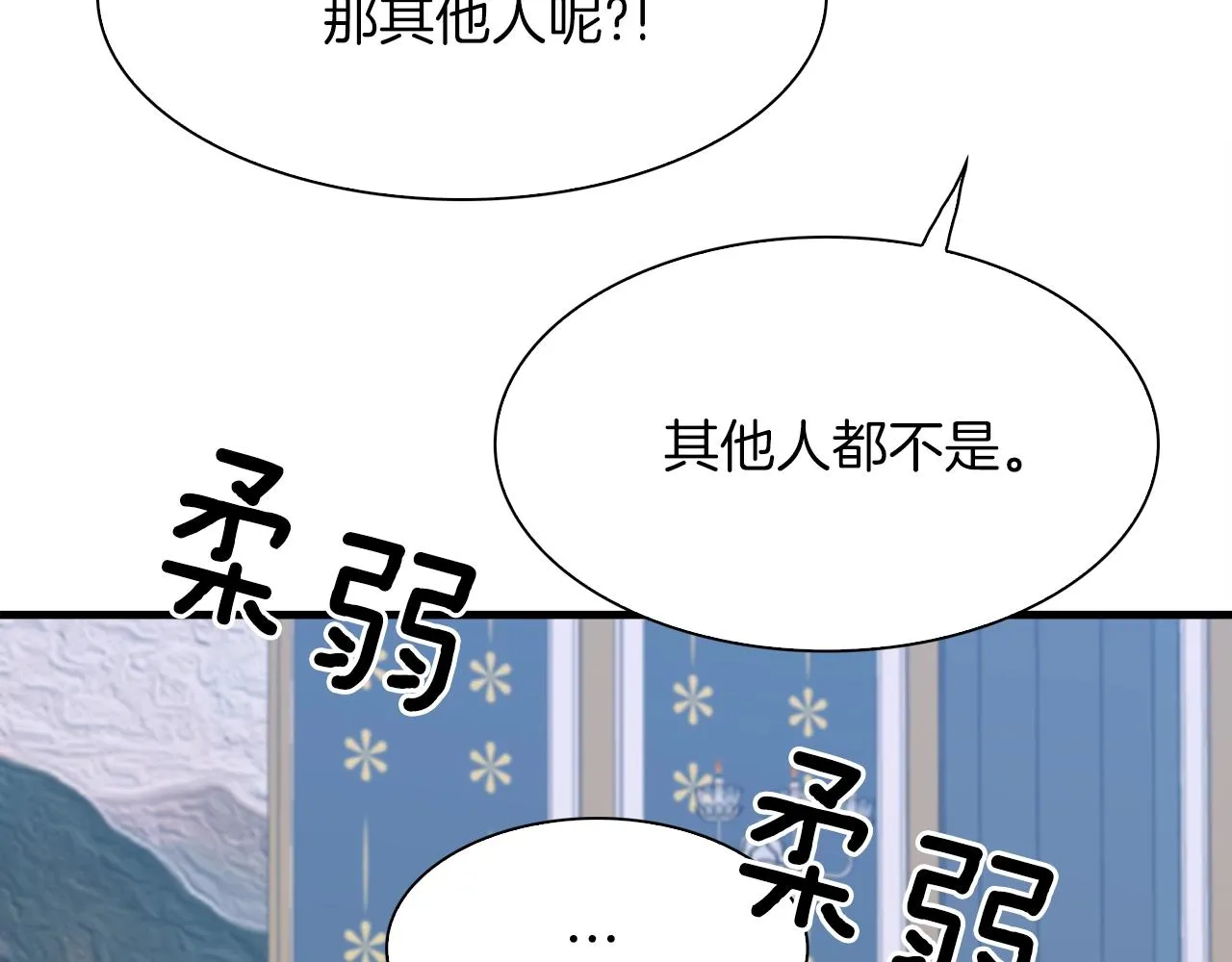 第54话 亲情的感觉 第113页