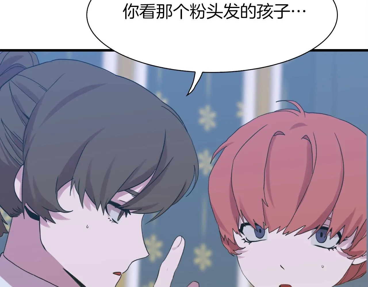 第54话 亲情的感觉 第116页