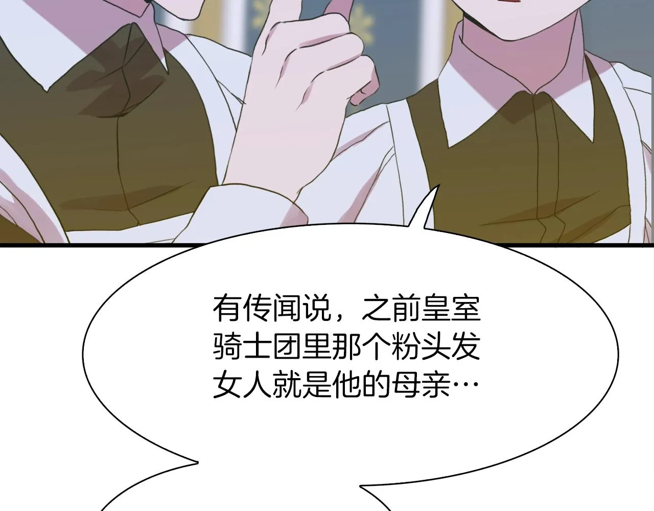 第54话 亲情的感觉 第117页