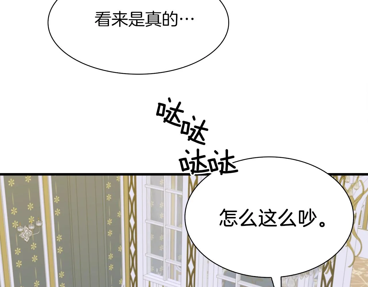 第54话 亲情的感觉 第118页