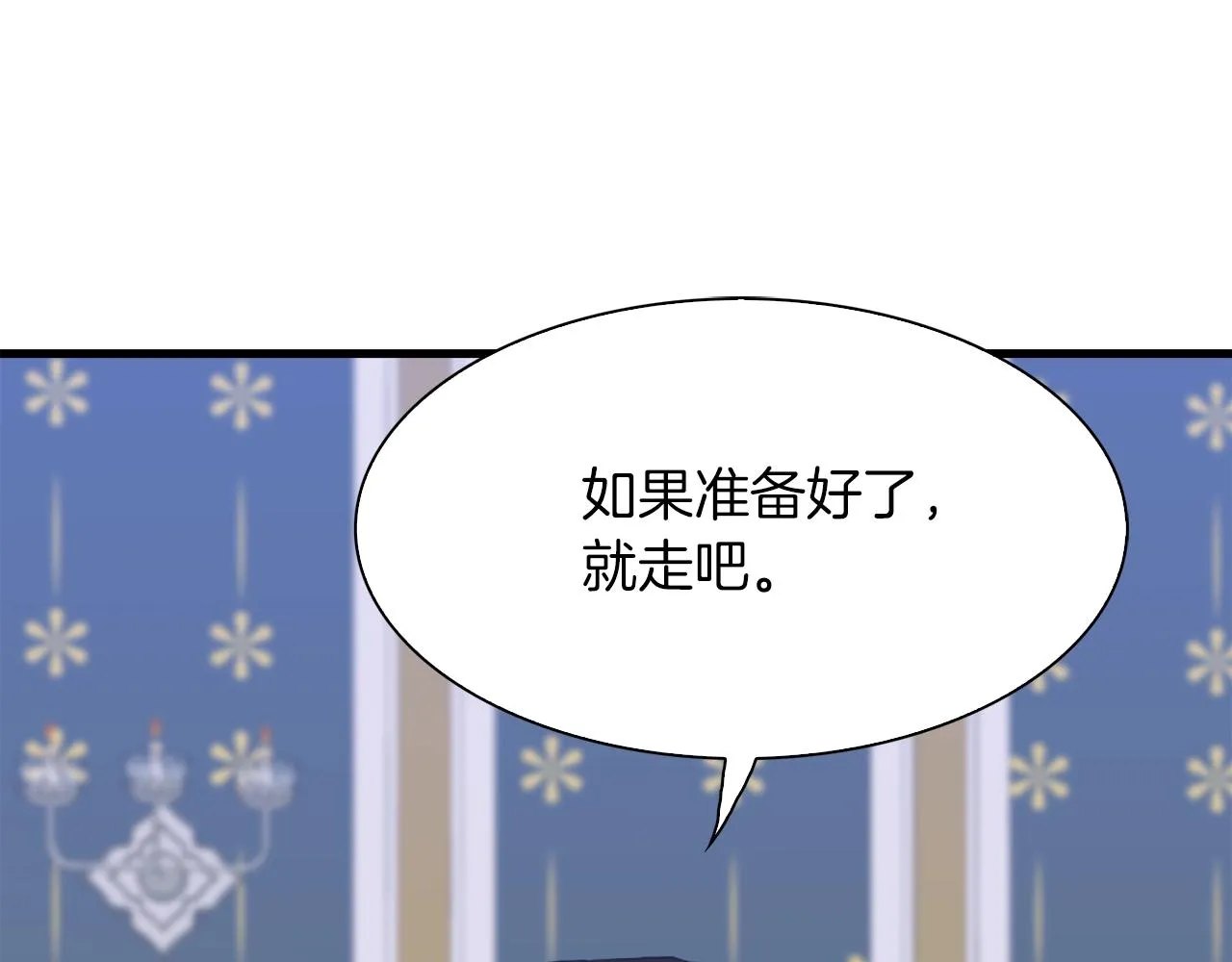 第54话 亲情的感觉 第120页