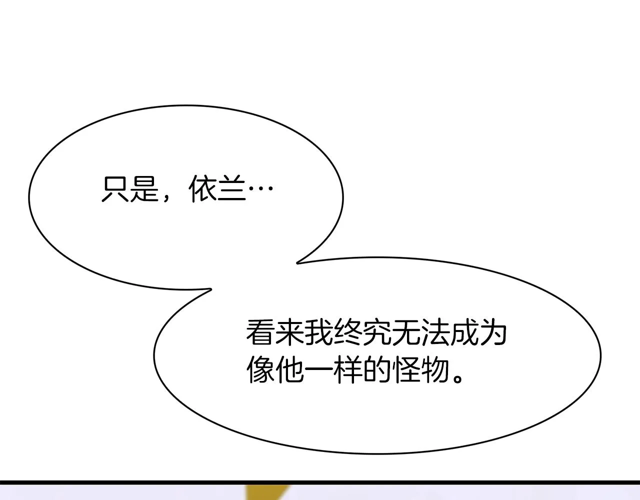 第53话 把他给我！ 第5页