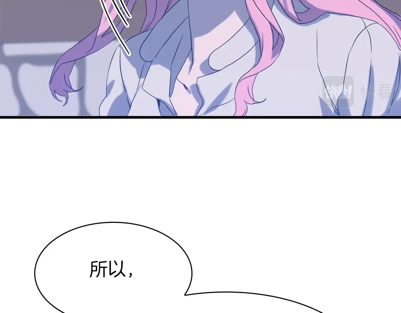 第53话 把他给我！ 第7页