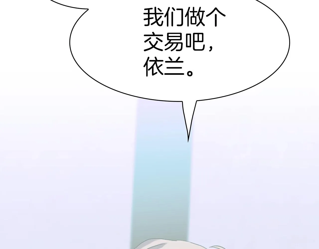 第53话 把他给我！ 第8页