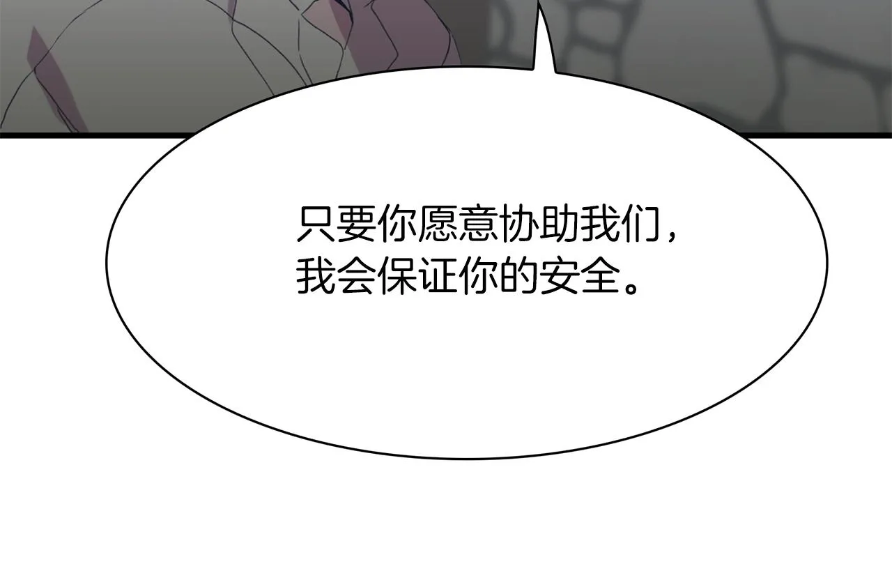 第53话 把他给我！ 第10页