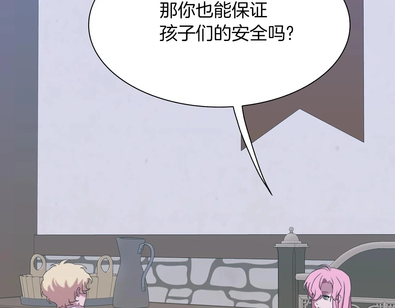 第53话 把他给我！ 第14页