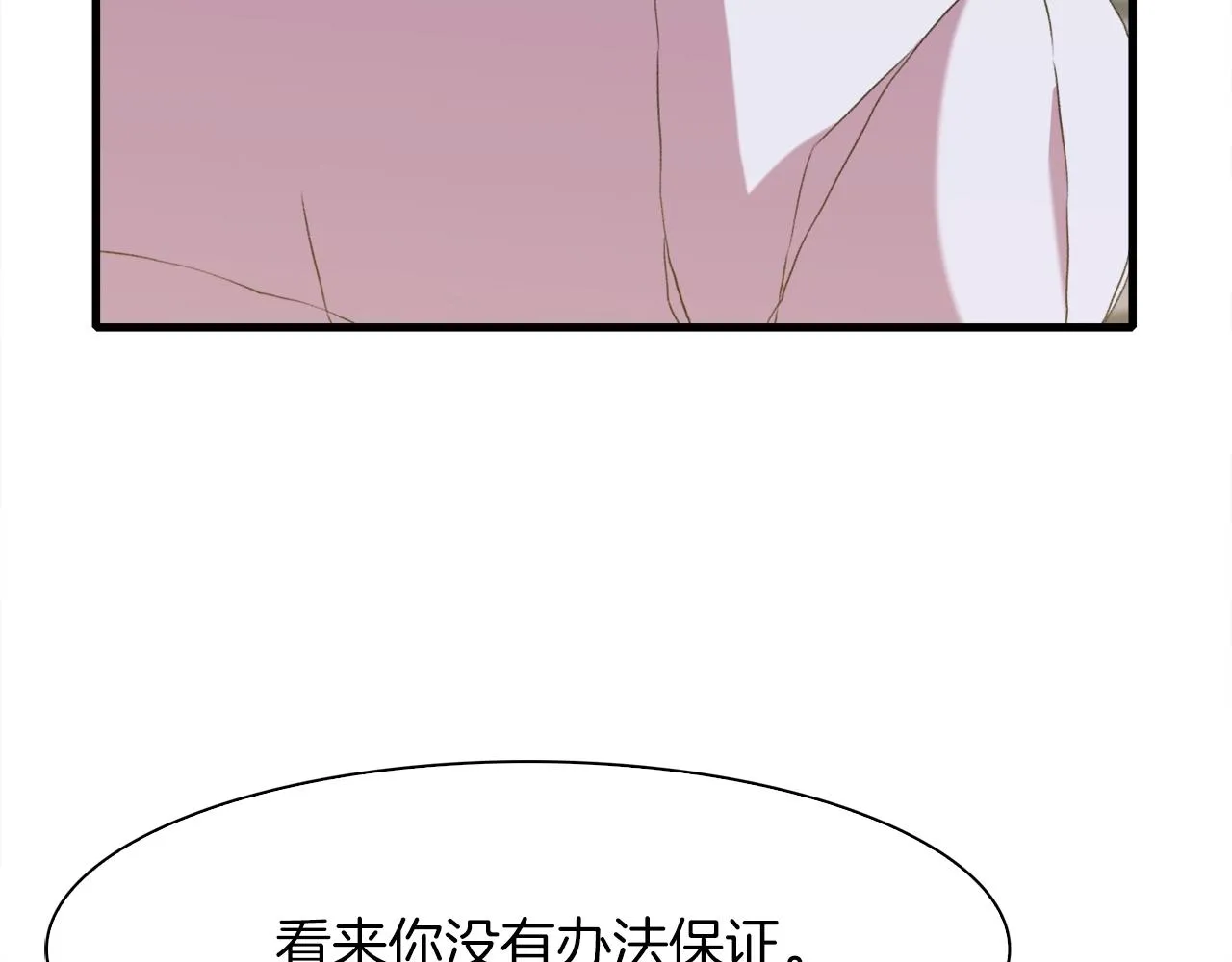 第53话 把他给我！ 第18页