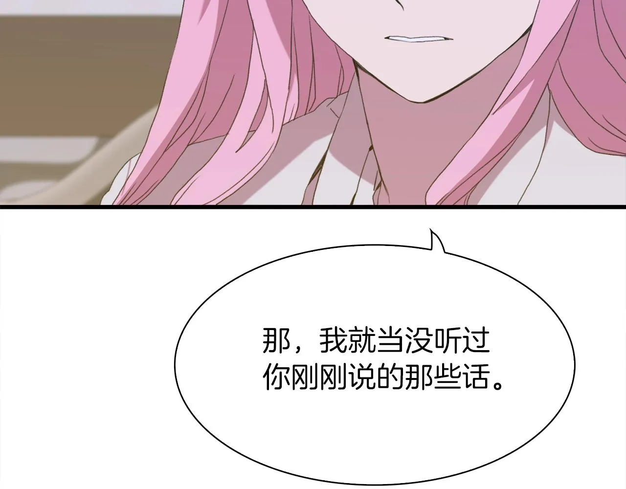 第53话 把他给我！ 第20页