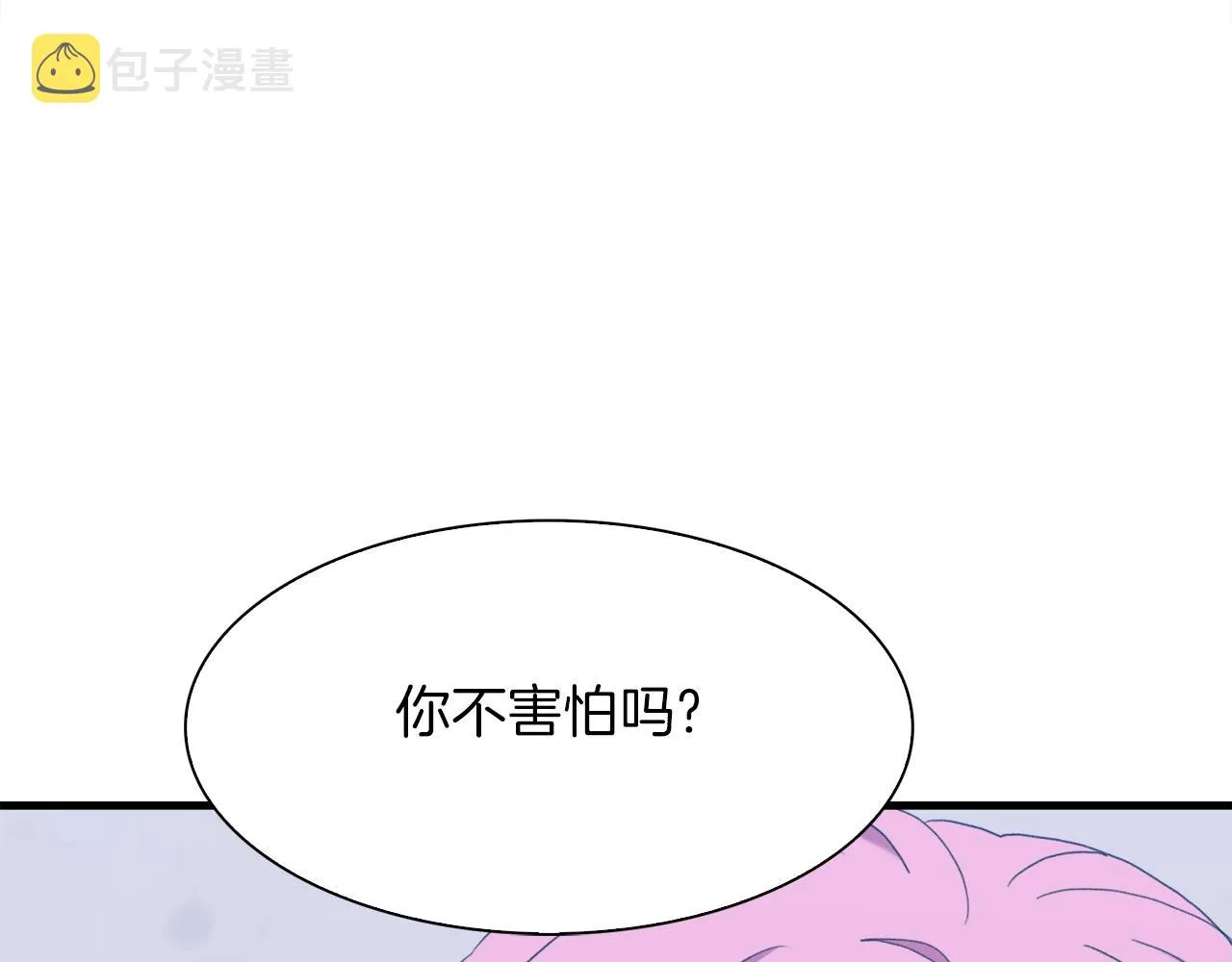 第53话 把他给我！ 第21页