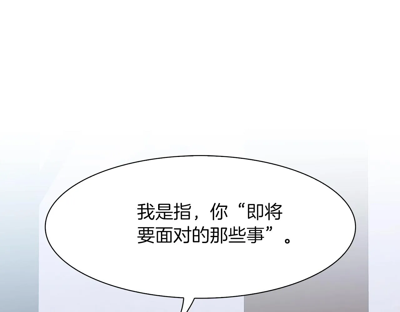 第53话 把他给我！ 第24页