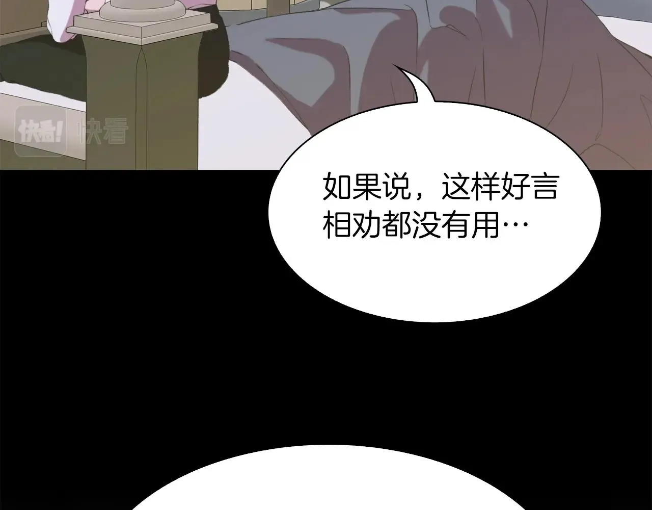 第53话 把他给我！ 第26页