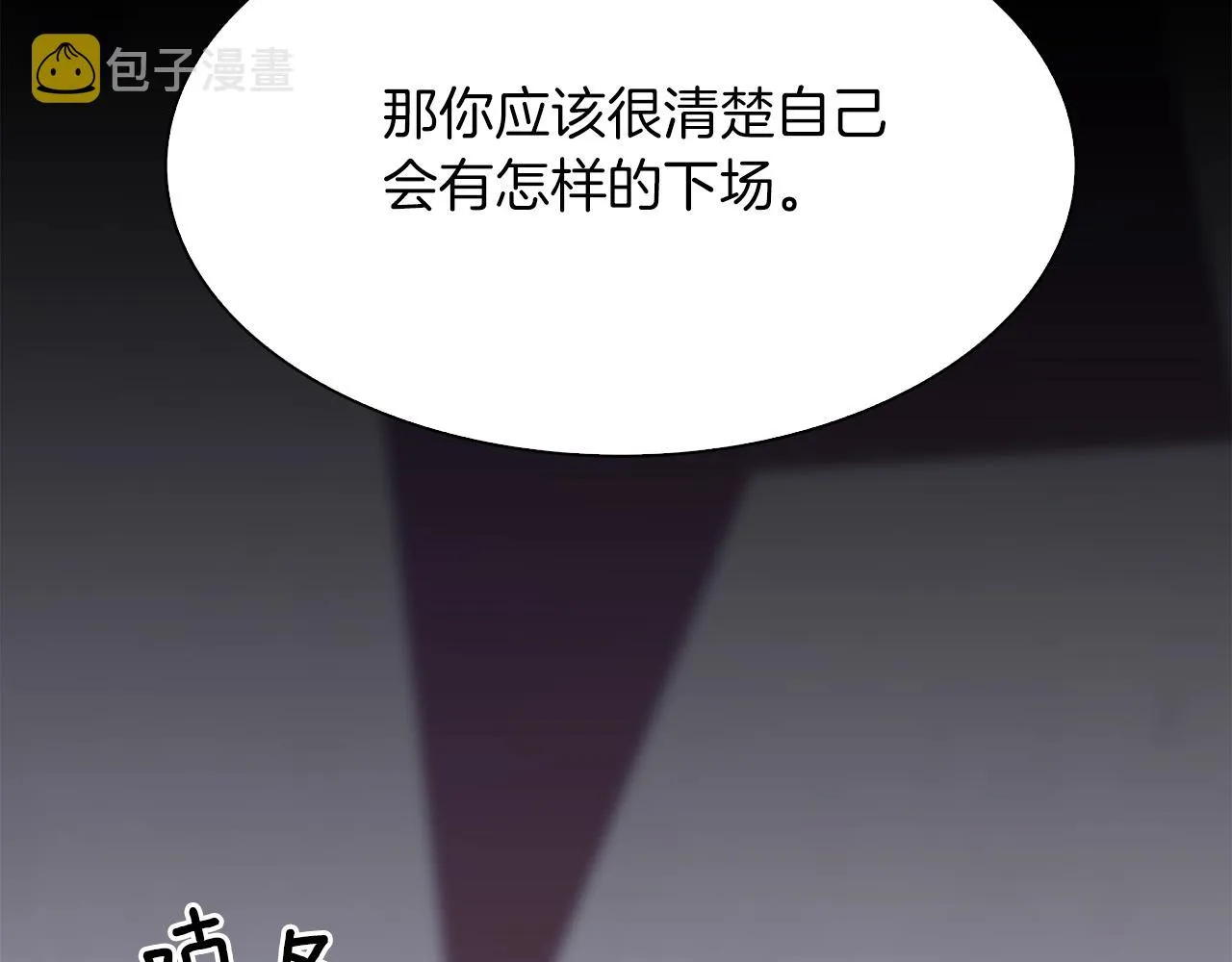 第53话 把他给我！ 第27页