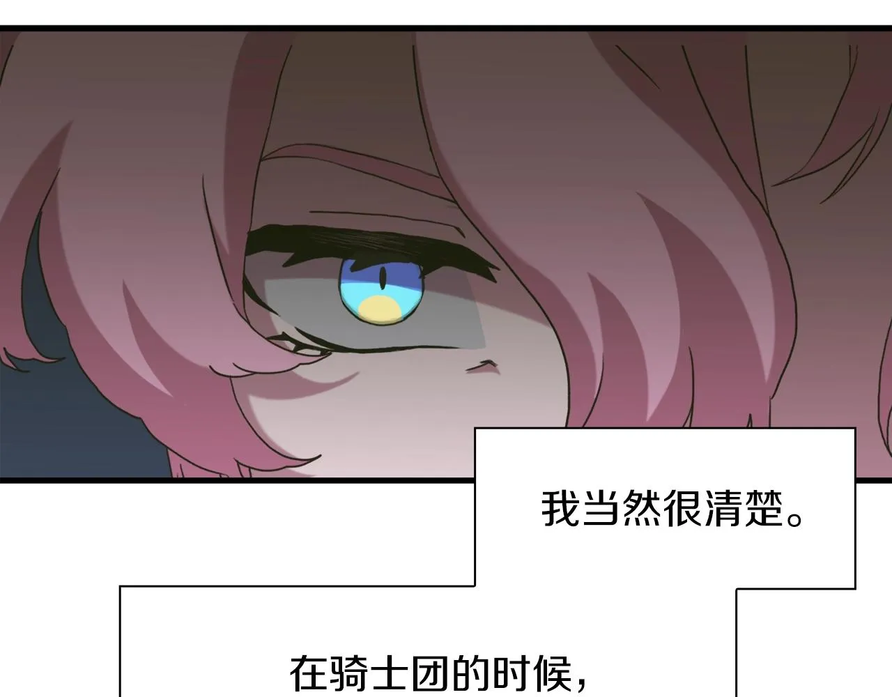 第53话 把他给我！ 第30页