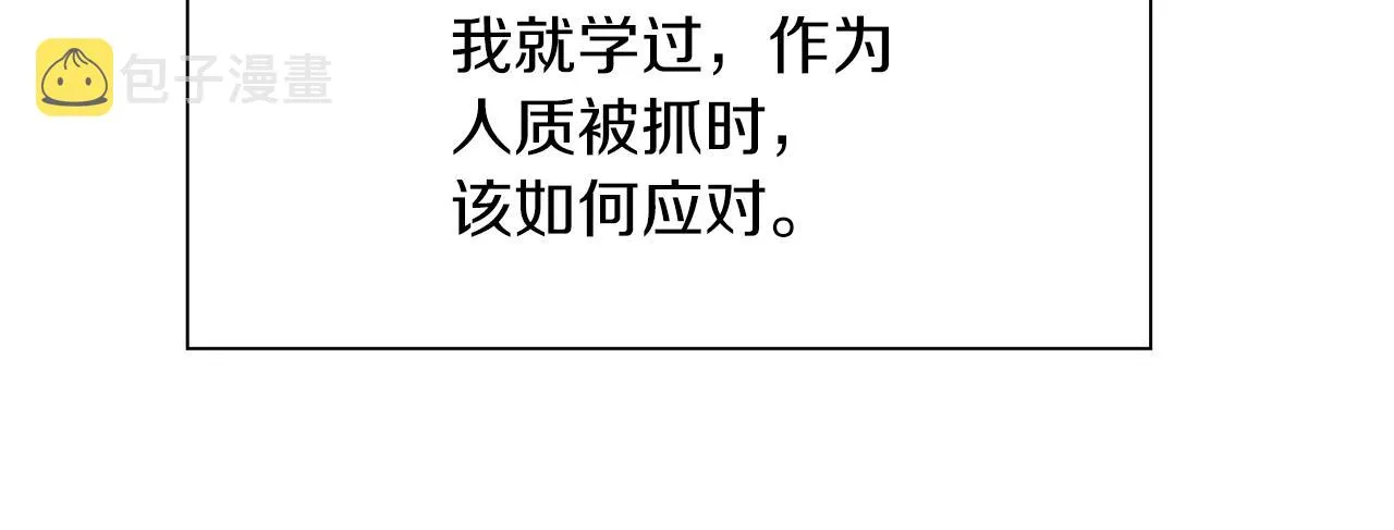 第53话 把他给我！ 第31页
