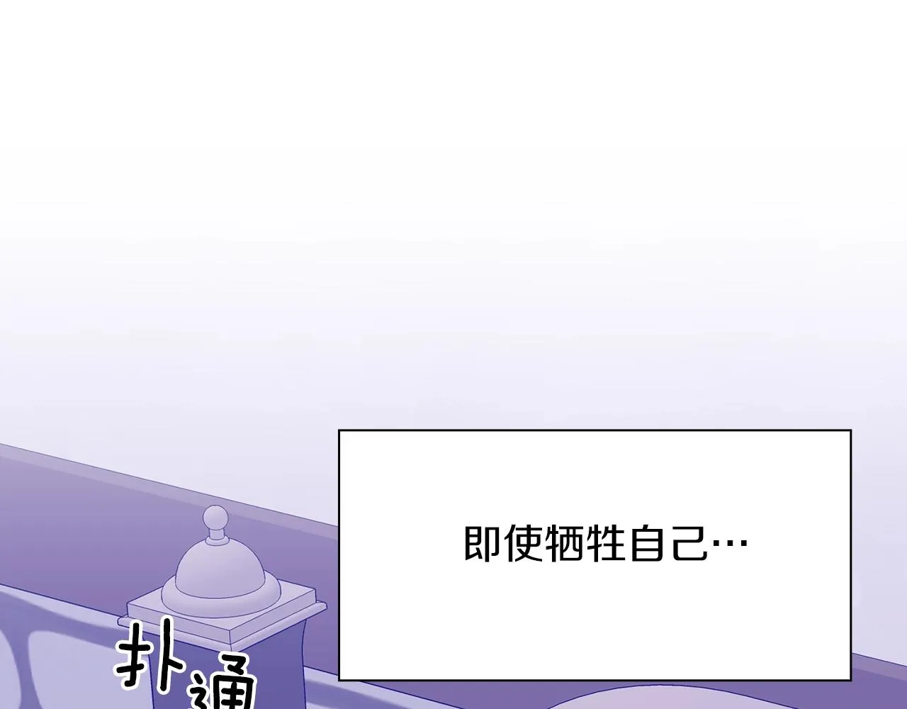 第53话 把他给我！ 第32页