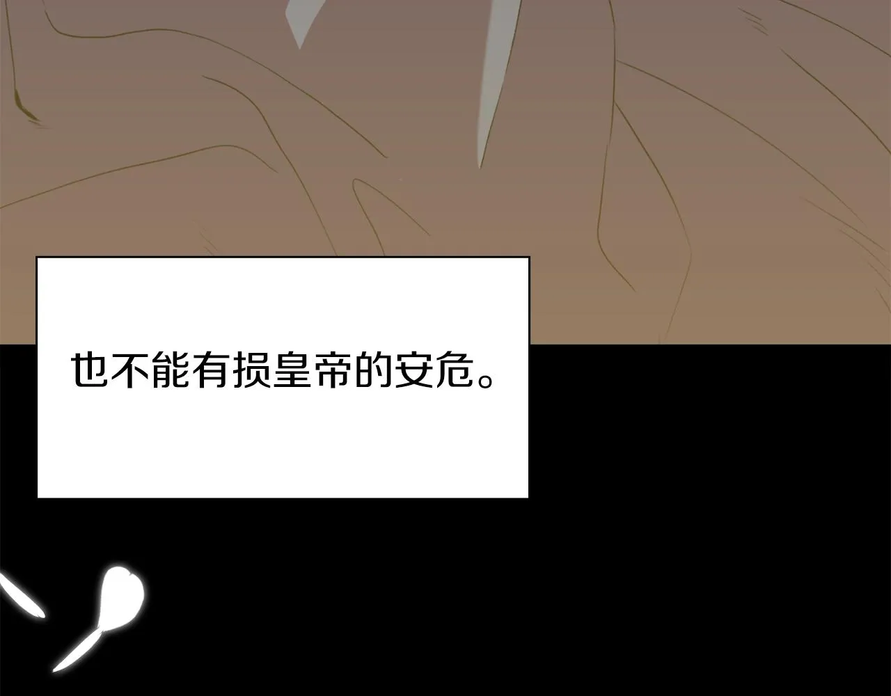 第53话 把他给我！ 第35页