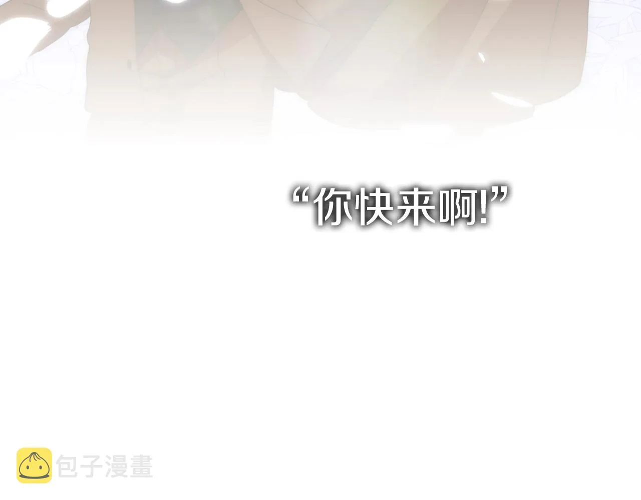 第53话 把他给我！ 第39页