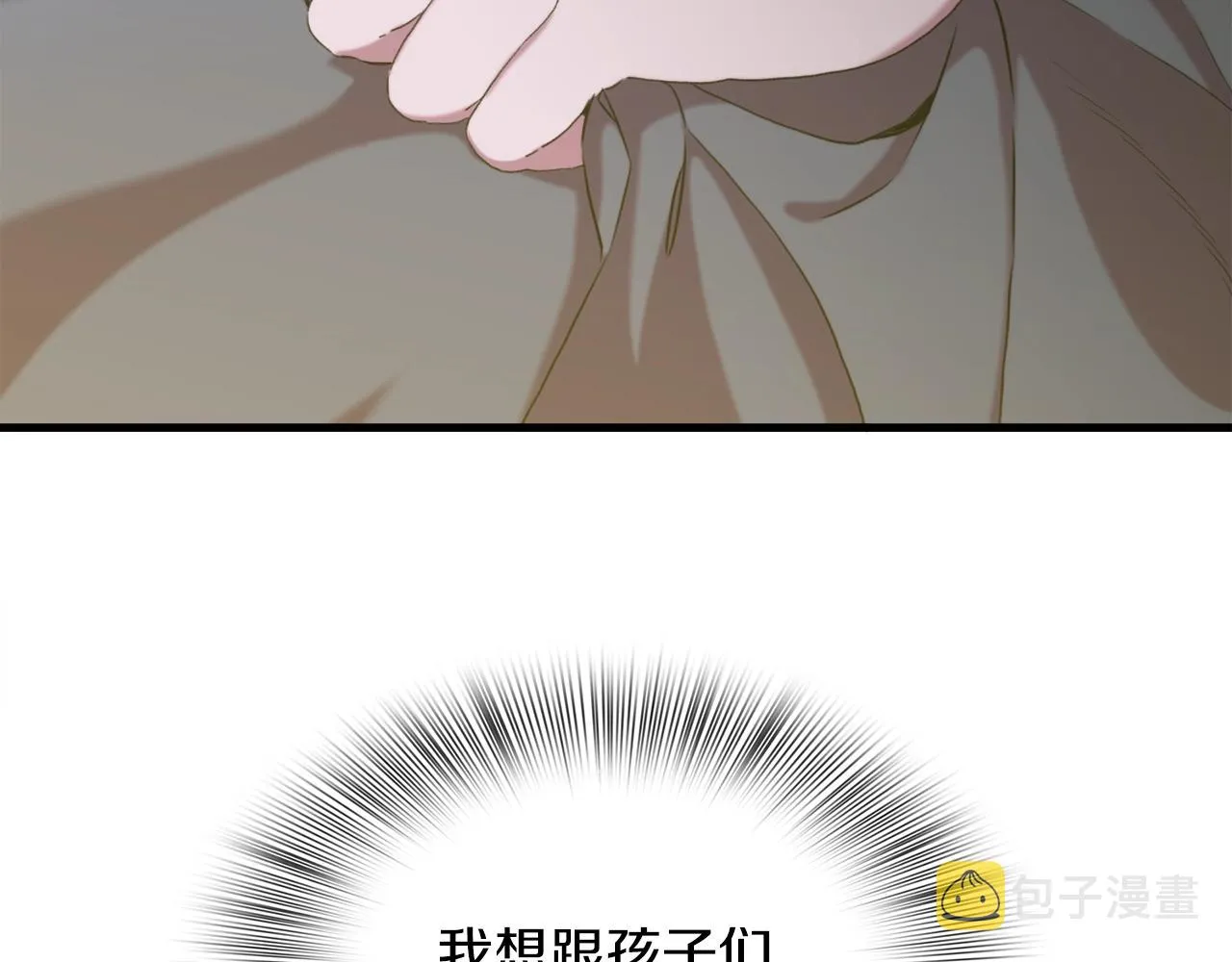 第53话 把他给我！ 第41页