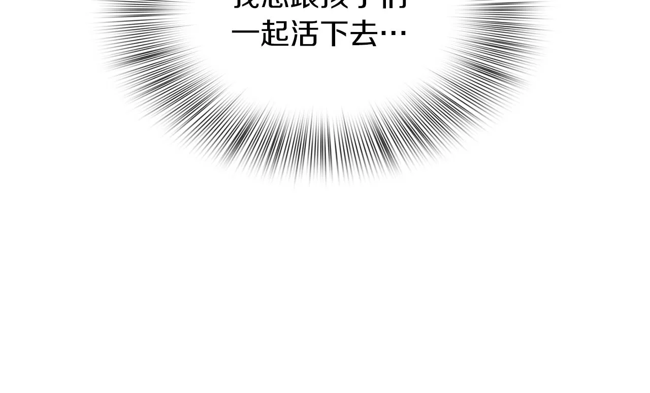第53话 把他给我！ 第42页