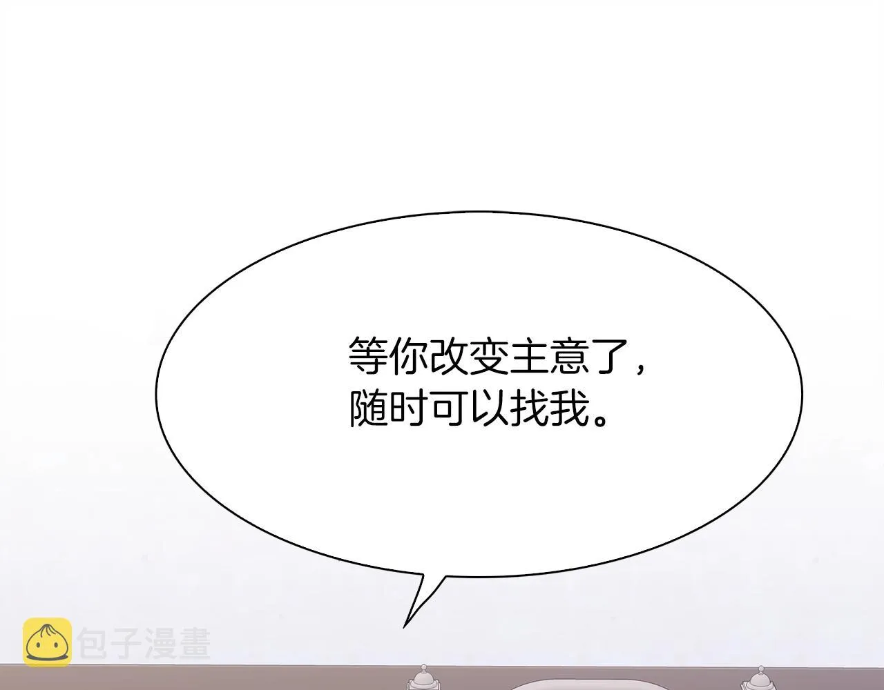 第53话 把他给我！ 第43页