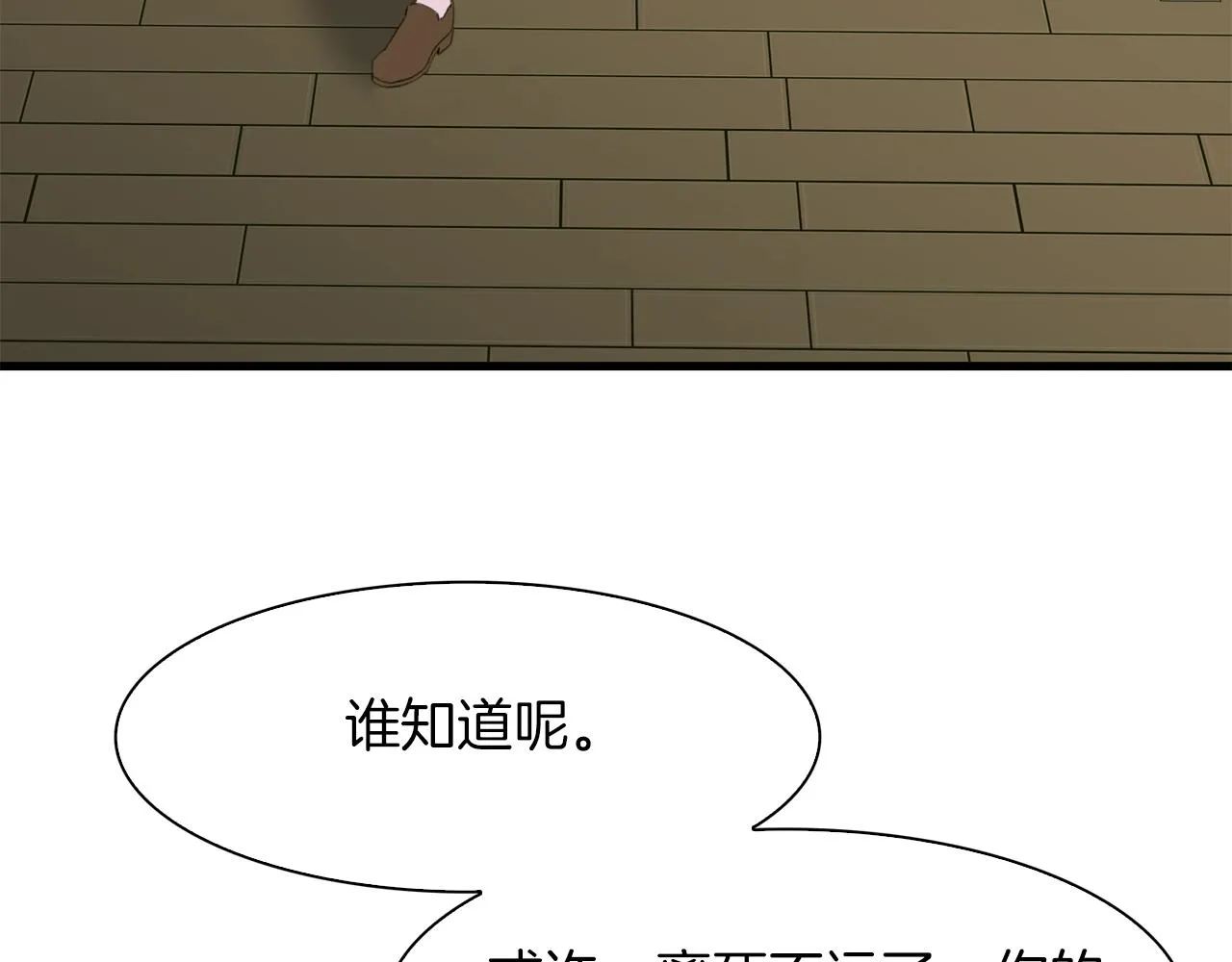 第53话 把他给我！ 第45页