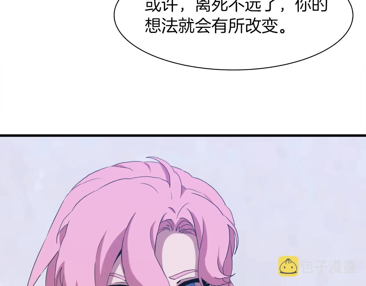 第53话 把他给我！ 第46页