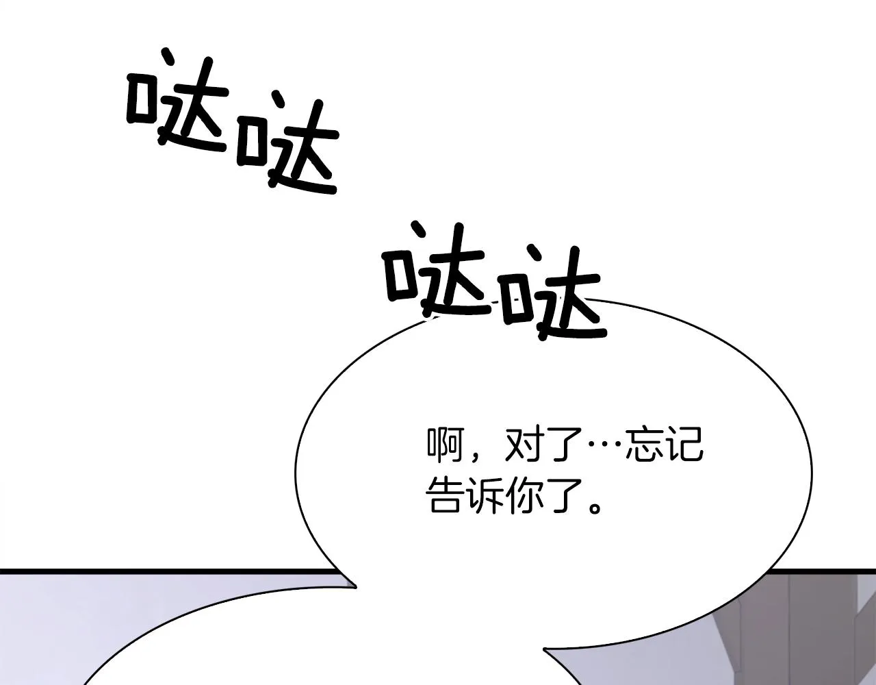 第53话 把他给我！ 第48页