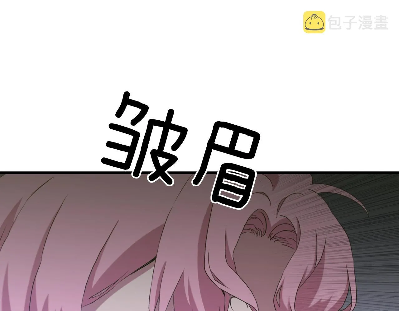第53话 把他给我！ 第54页