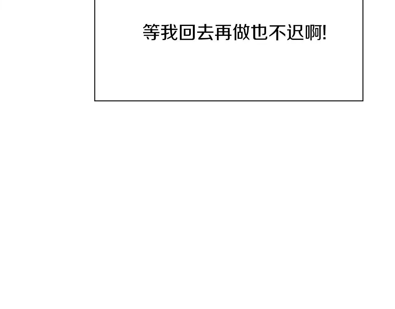 第53话 把他给我！ 第56页