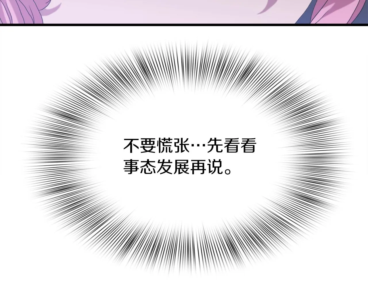 第53话 把他给我！ 第58页